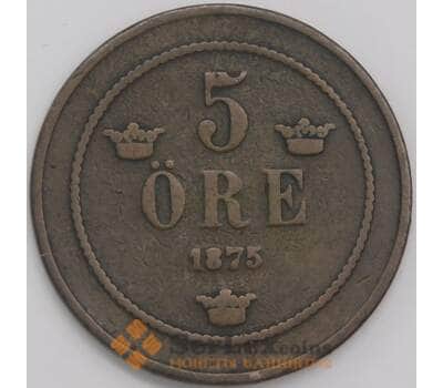 Монета Швеция 5 эре 1875 КМ736 F арт. 40721