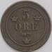 Монета Швеция 5 эре 1875 КМ736 F арт. 40721