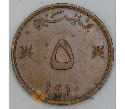 Оман 5 байз 1990 КМ50 XF арт. 56172