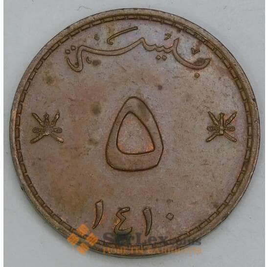 Оман 5 байз 1990 КМ50 XF арт. 56172 Оман 5 байз 1990 КМ50 XF арт. 56172