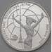 Монета Россия 1 рубль 1998 КМ618 Proof Юношеские игры - Гимнастика арт. 23996