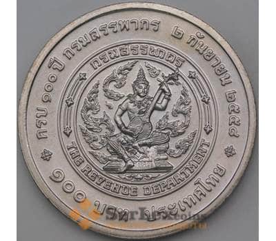Монета Таиланд 100 бат 2015 UC112 BU Налоговая служба арт. 28967