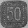 Германия Нотгельд 50 пфенниг 1918 Людвигсхафен арт. 22920