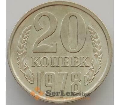 Монета СССР 20 копеек 1978 Y132 aUNC (БАМ) арт. 9810