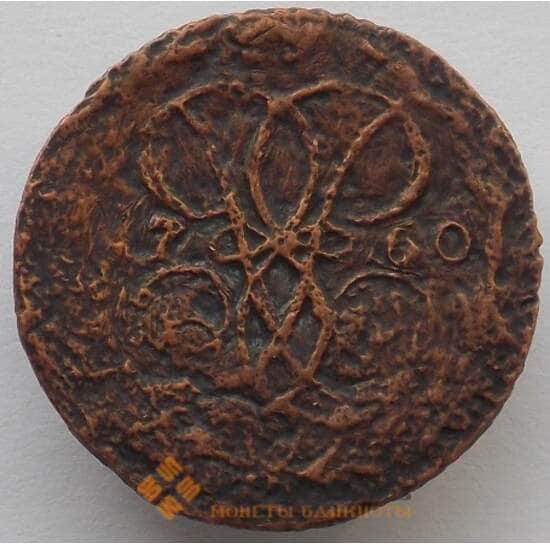 Россия Деньга 1760 F (БАМ) арт. 9821
