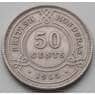 Гондурас Британский 50 центов 1954-1971 КМ28 VF арт. 6507