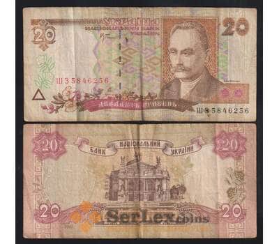 Украина 20 гривен 2000 P112b VG арт. 53238