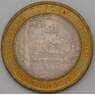 Россия 10 рублей 2007 Великий Устюг СПМД aUNC арт. 28479