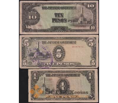 Филиппины 1 5 и 10 песо 1943 Р109-111 VF оккупация арт. 40423