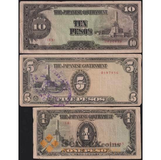Филиппины 1 5 и 10 песо 1943 Р109-111 VF оккупация арт. 40423