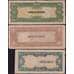 Филиппины 1 5 и 10 песо 1943 Р109-111 VF оккупация арт. 40423