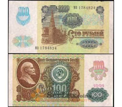 Банкнота СССР 100 рублей 1991 aUNC Р243 в/с Звезды арт. 11781
