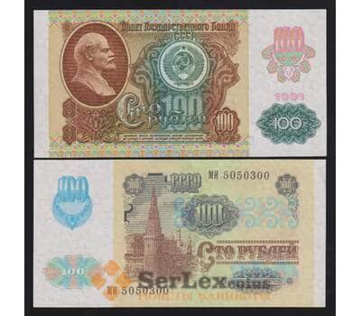 Банкнота СССР 100 рублей 1991 aUNC Р243 в/с Звезды арт. 11781