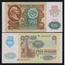 СССР 100 рублей 1991 aUNC Р243 в/з Звезды арт. 11781