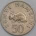 Монета Танзания 50 сенти 1966 КМ3 AU арт. 38969