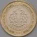 Монета Турция 1 лира 2021 UNC Газиантеп арт. 31241
