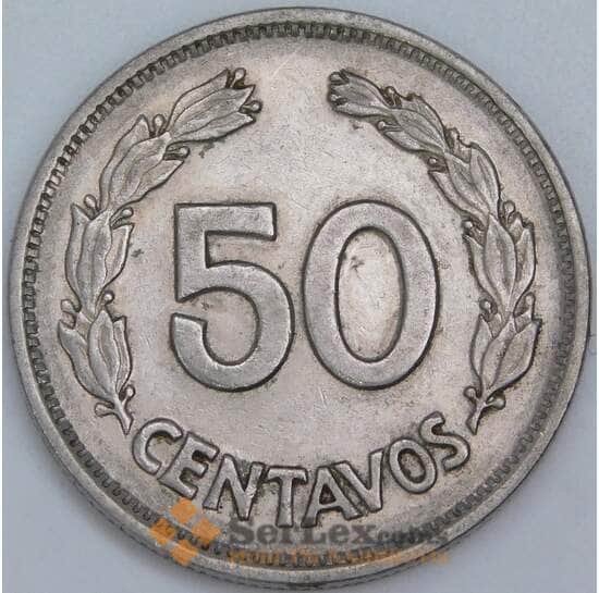 Эквадор 50 сентаво 1963 КМ81 XF арт. 56257 Эквадор 50 сентаво 1963 КМ81 XF арт. 56257