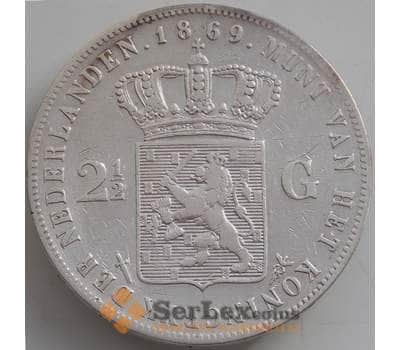 Монета Нидерланды 2 1/2 гульдена 1869 КМ82 VF RR арт. 12611
