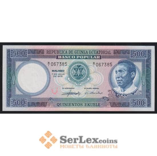 Экваториальная Гвинея 500 экуэле 1975 Р7 UNC Macias арт. 52164