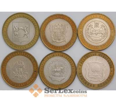 Монета Россия набор монет 10 рублей 2007 (6 шт) XF Регионы и области арт. 40164