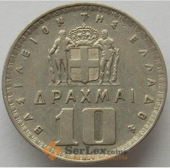 Греция 10 драхм 1959 КМ84 VF  арт. 15279