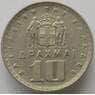 Греция 10 драхм 1959 КМ84 VF  арт. 15279