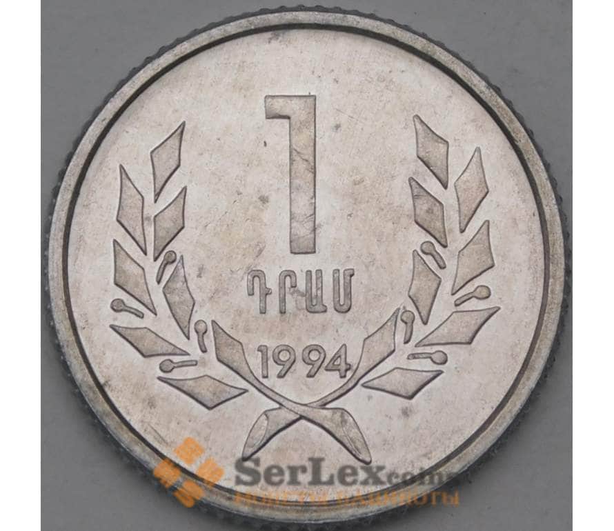Рубли сколько стоит армения драм. 1 Драм 1994 Армения. Армянская монета 1. Монеты Армении 2023. Serlex Coins.
