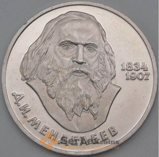 СССР 1 рубль 1984 Менделеев Proof Новодел арт. 26490