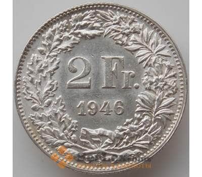 Монета Швейцария 2 франка 1946 КМ21 aUNC арт. 11762