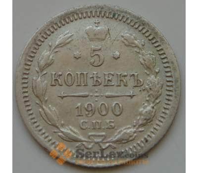 Монета Россия 5 копеек 1900 ФЗ Y19a VF (НВА) арт. 8405