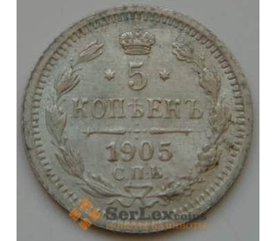Монета Россия 5 копеек 1905 АР Y19a VF (НВА) арт. 8408