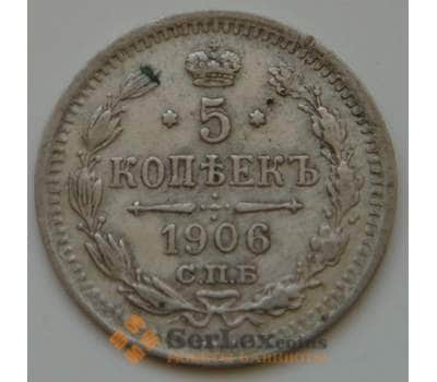 Монета Россия 5 копеек 1906 ЭБ Y19a VF (НВА) арт. 8404