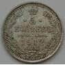 Россия 5 копеек 1912 ЭБ Y19a VF (НВА) арт. 8410
