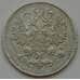 Монета Россия 5 копеек 1914 ВС Y19a VF (НВА) арт. 8409