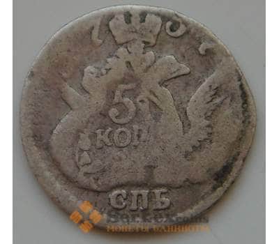 Монета Россия 5 копеек 1757 СПБ F (НВА) арт. 8403