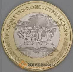 Казахстан 100 тенге 2025 UNC 30 Лет Конституции арт. 54121