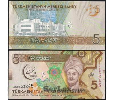 Банкнота Туркменистан 5 манат 2017 UNC Азиатские игры арт. 18975