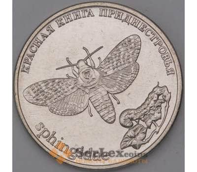 Монета Приднестровье 1 рубль 2018 UNC Бабочка Адамова голова арт. 13031