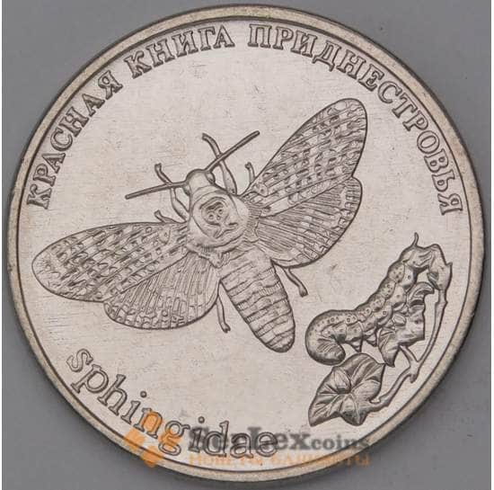 Приднестровье монета 1 рубль 2018 UNC Бабочка арт. 13031