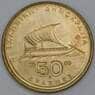 Греция 50 драхм 2000 КМ147 UNC арт. 56057