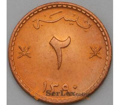 Монета Оман 2 байса 1970 КМ36 UNC арт. 22235