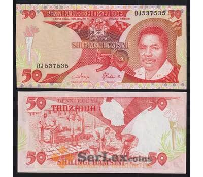 Танзания 50 шиллингов ND 1986 Р16b UNC арт. 52219