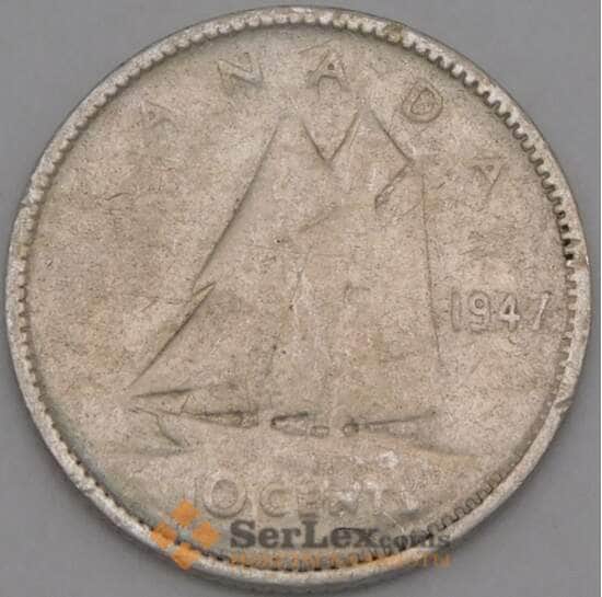 Канада 10 центов 1947 КМ34 F арт. 21969