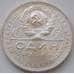 Монета СССР Рубль 1924 ПЛ Y90.1 aUNC арт. 8427