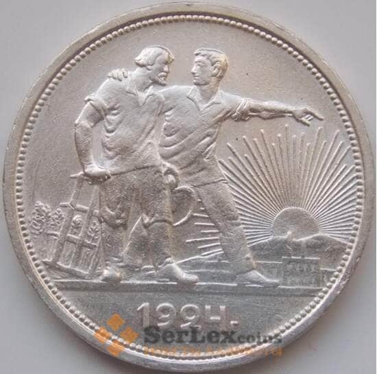СССР Рубль 1924 ПЛ Y90.1 AU арт. 8430