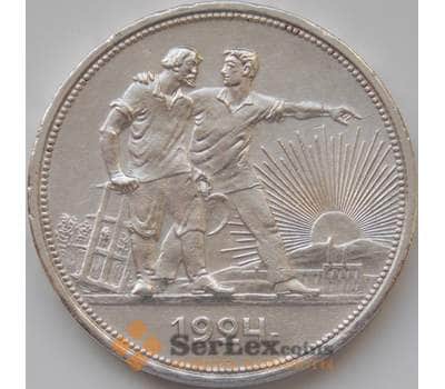 Монета СССР Рубль 1924 ПЛ Y90.1 XF арт. 8429