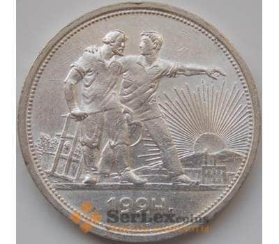 Монета СССР Рубль 1924 ПЛ Y90.1 XF арт. 8431