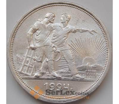 Монета СССР Рубль 1924 ПЛ Y90.1 XF- арт. 8432