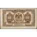 Банкнота Россия 100 рублей 1918 PS1249 aUNC Дальний Восток (ВЕ) арт. 22553