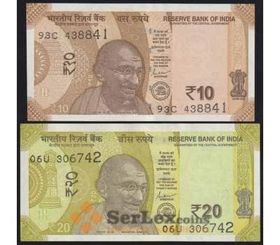Индия набор банкнот 10 и 20 рупий (2 шт.) 2020-2022 UNC арт. 43796